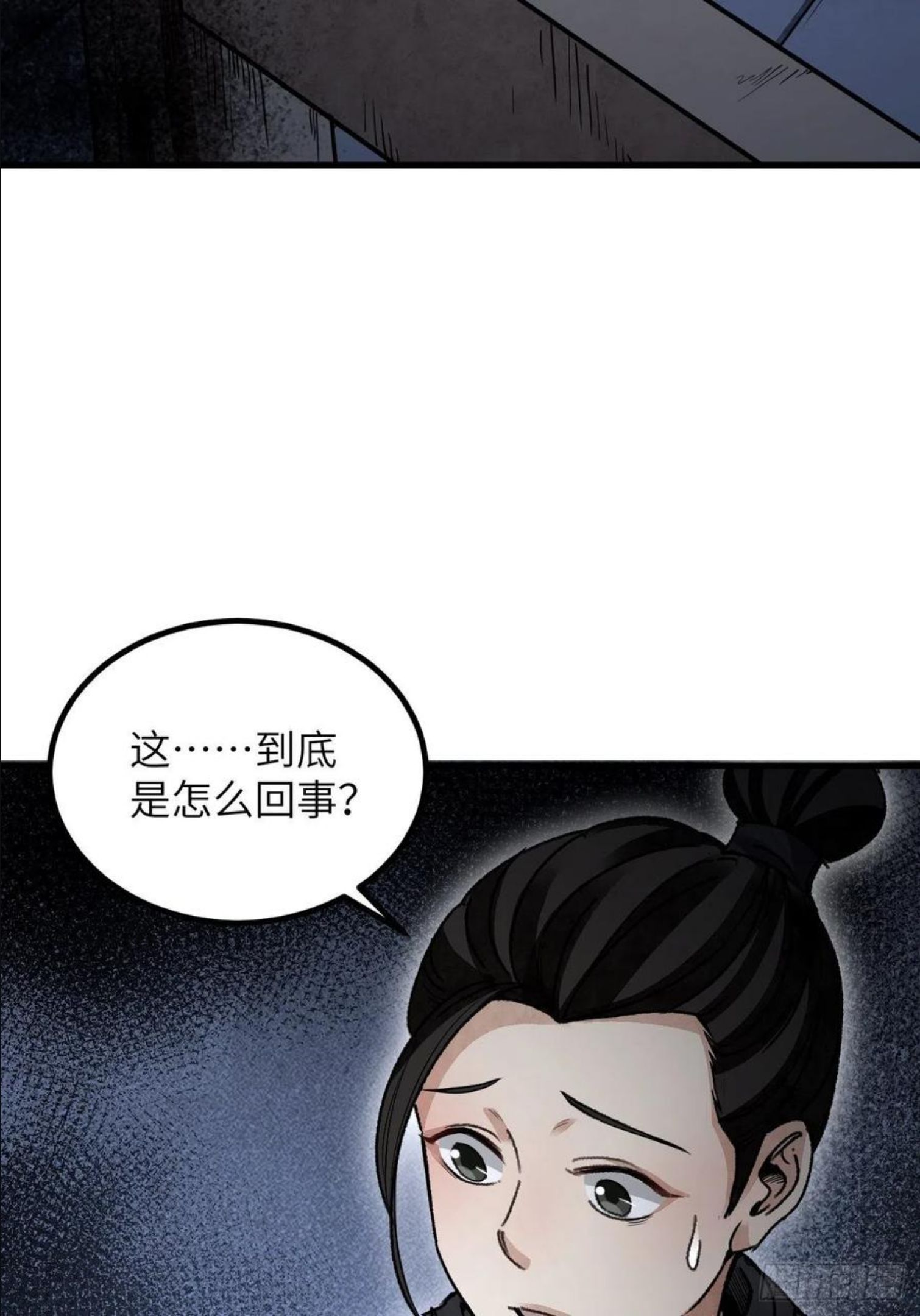 地煞七十二变漫画,第43话 尸潮8图