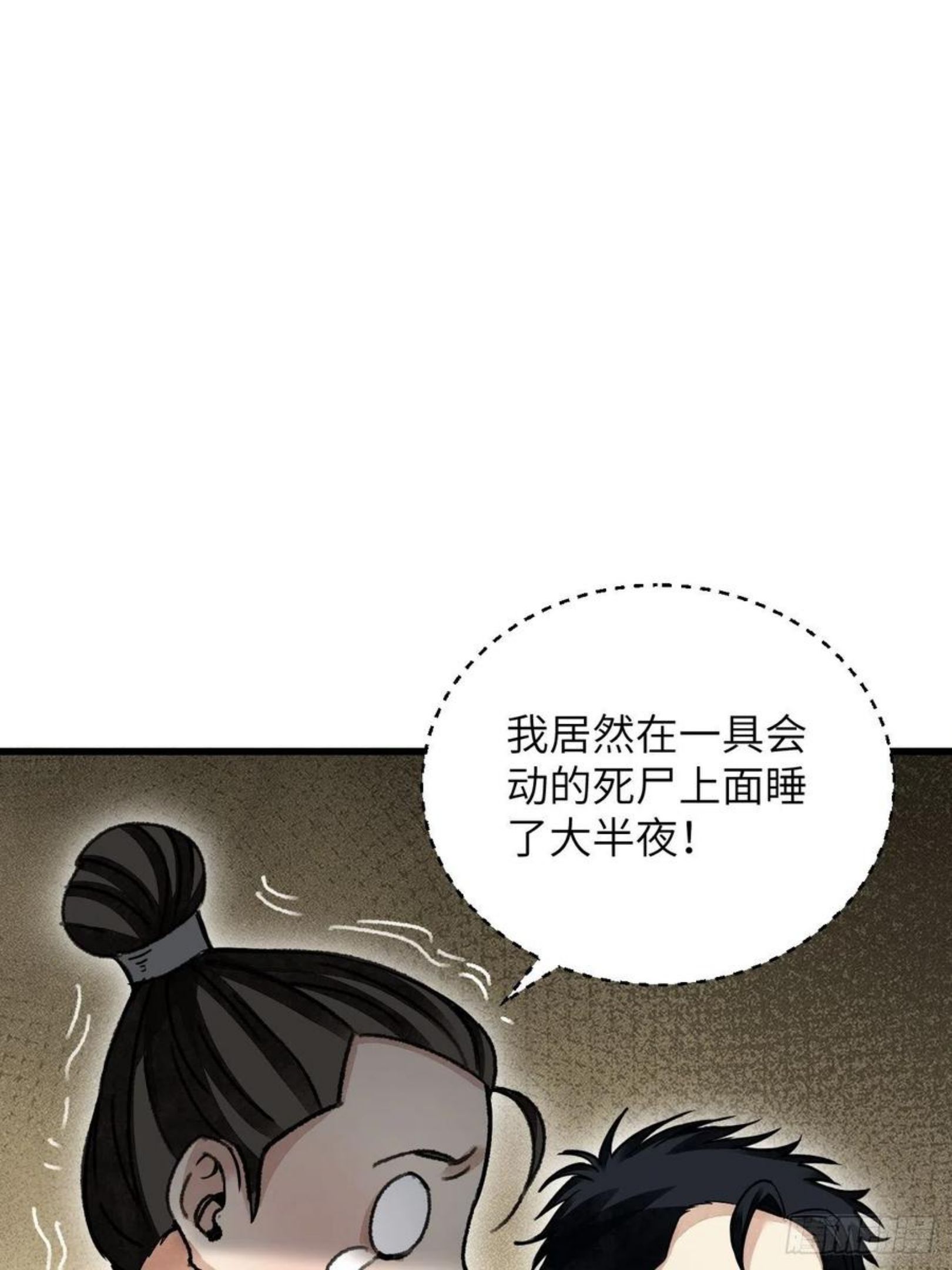 地煞七十二变漫画,第43话 尸潮38图