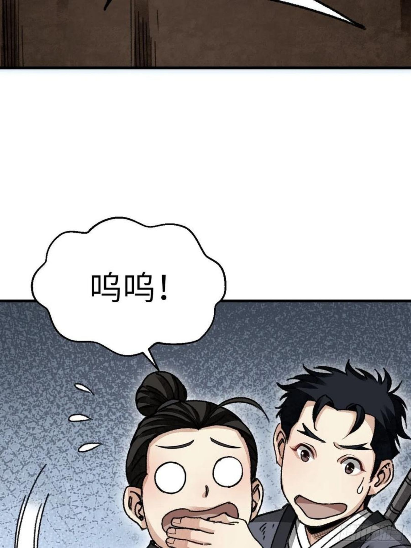 地煞七十二变漫画,第43话 尸潮21图