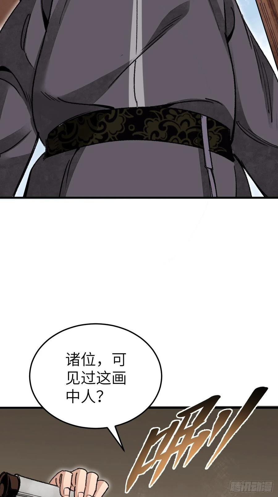 地煞七十二变漫画,第46话 奇怪的客人40图