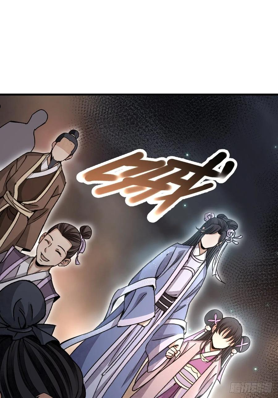 地煞七十二变漫画,第47话 期望34图