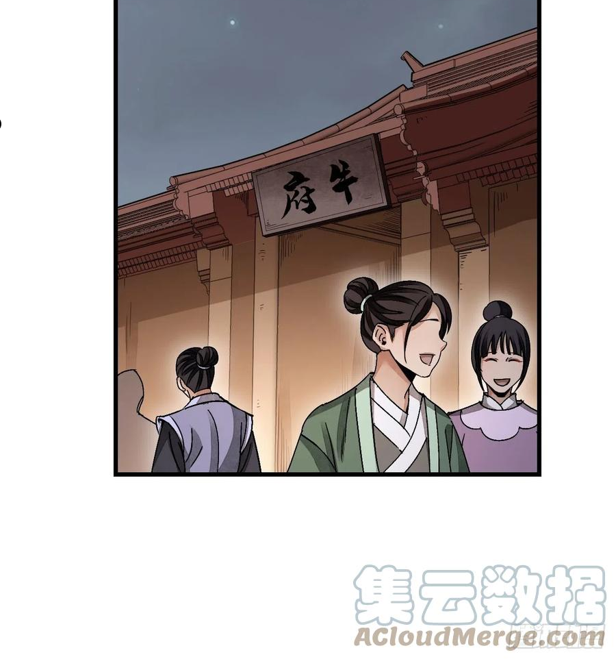 地煞七十二变漫画,第48话 灯会25图