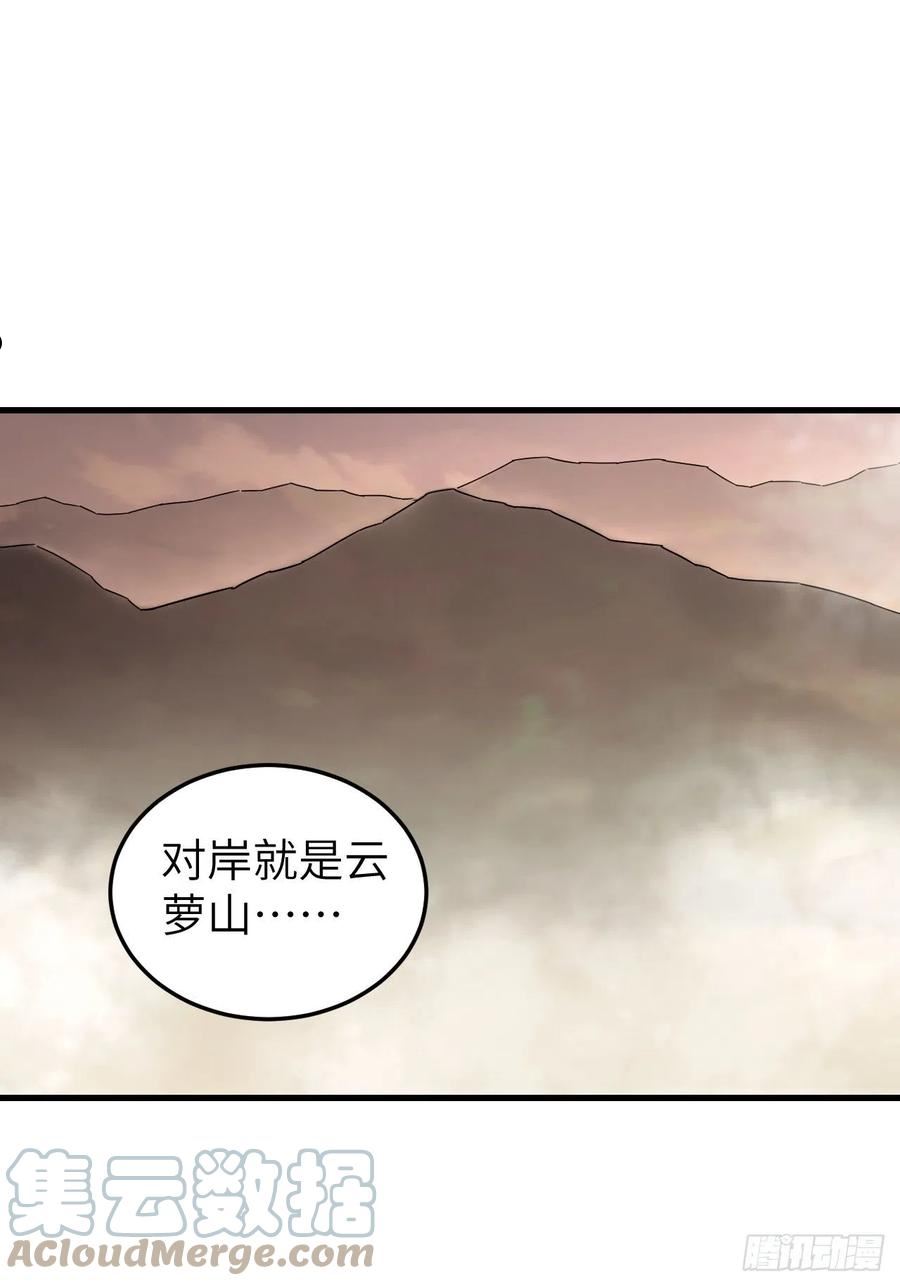 地煞七十二变漫画,第53话 雾27图