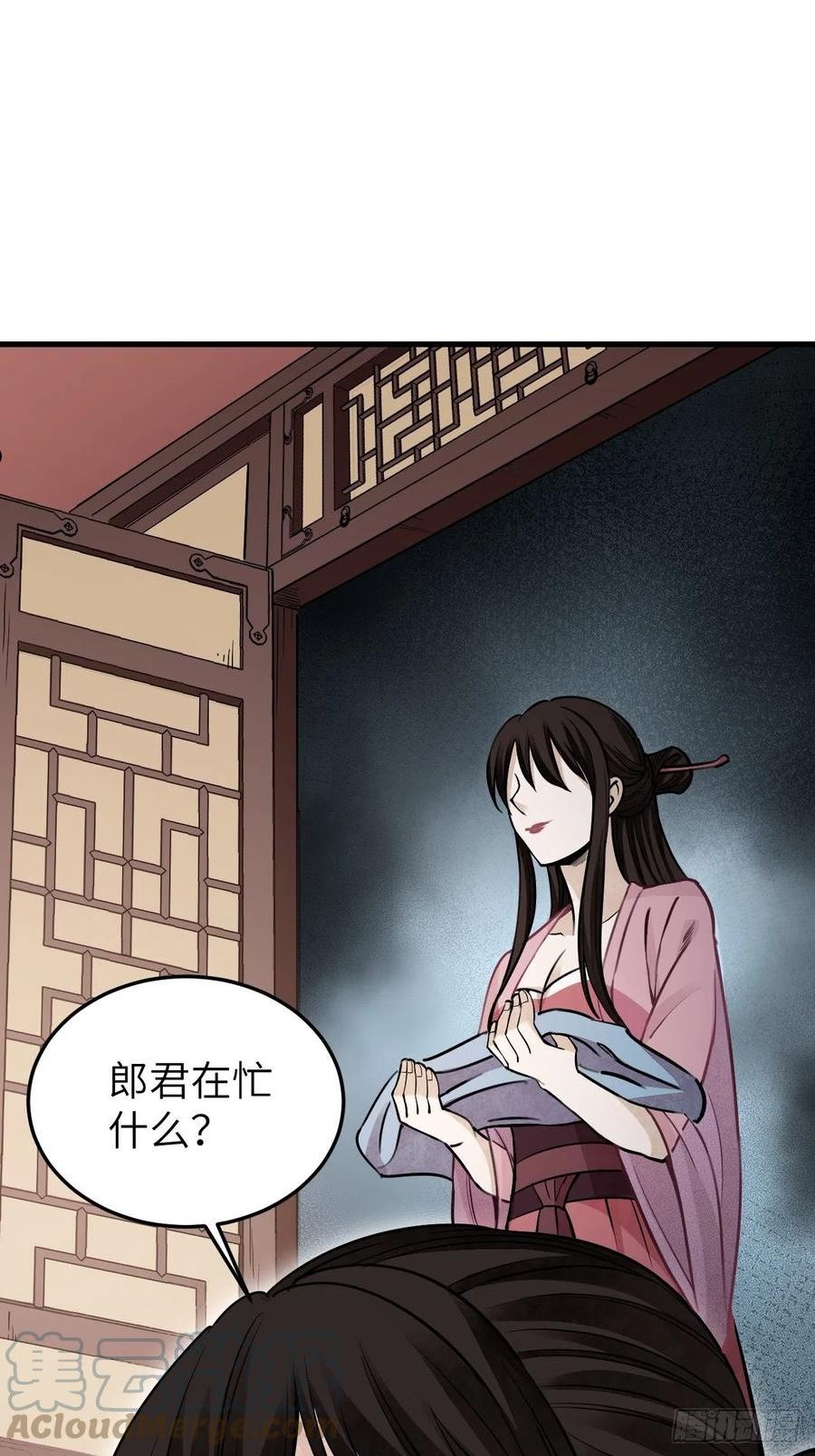 地煞七十二变漫画,第56话 佳人有约25图