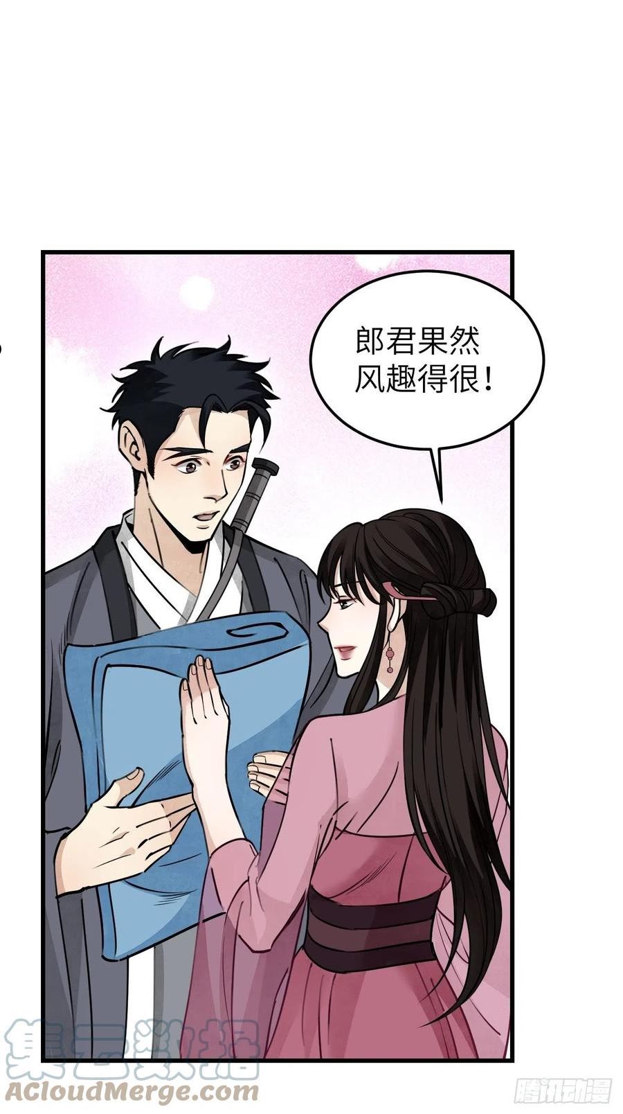 地煞七十二变漫画,第56话 佳人有约37图