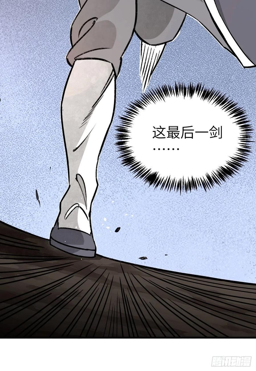 地煞七十二变漫画,第61话 绝境如何逢生39图