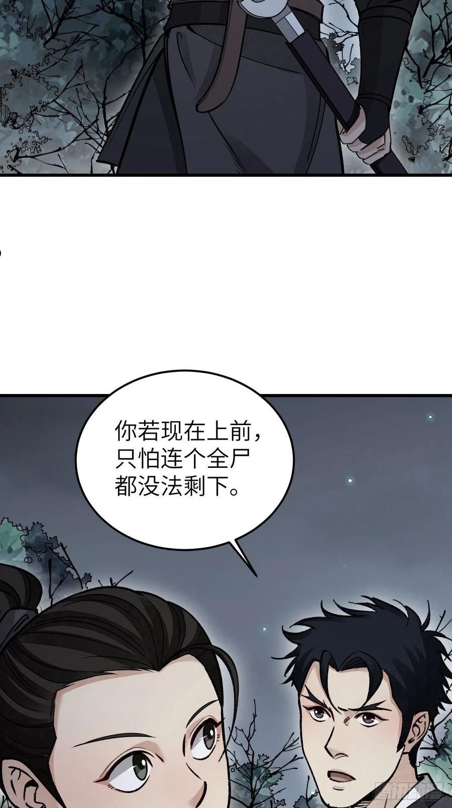 地煞七十二变漫画,第61话 绝境如何逢生6图