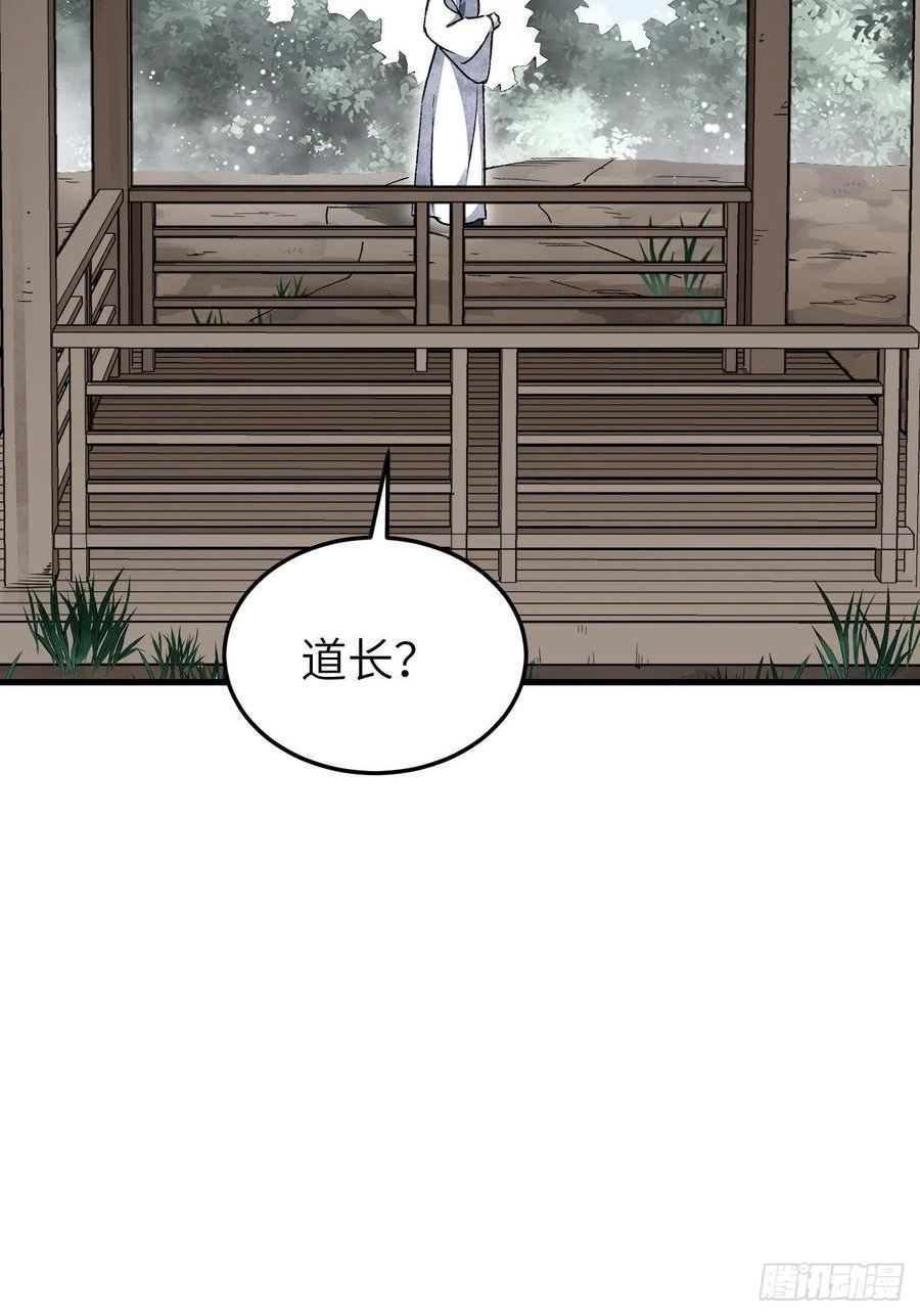 地煞七十二变漫画,第69话 江湖再见29图