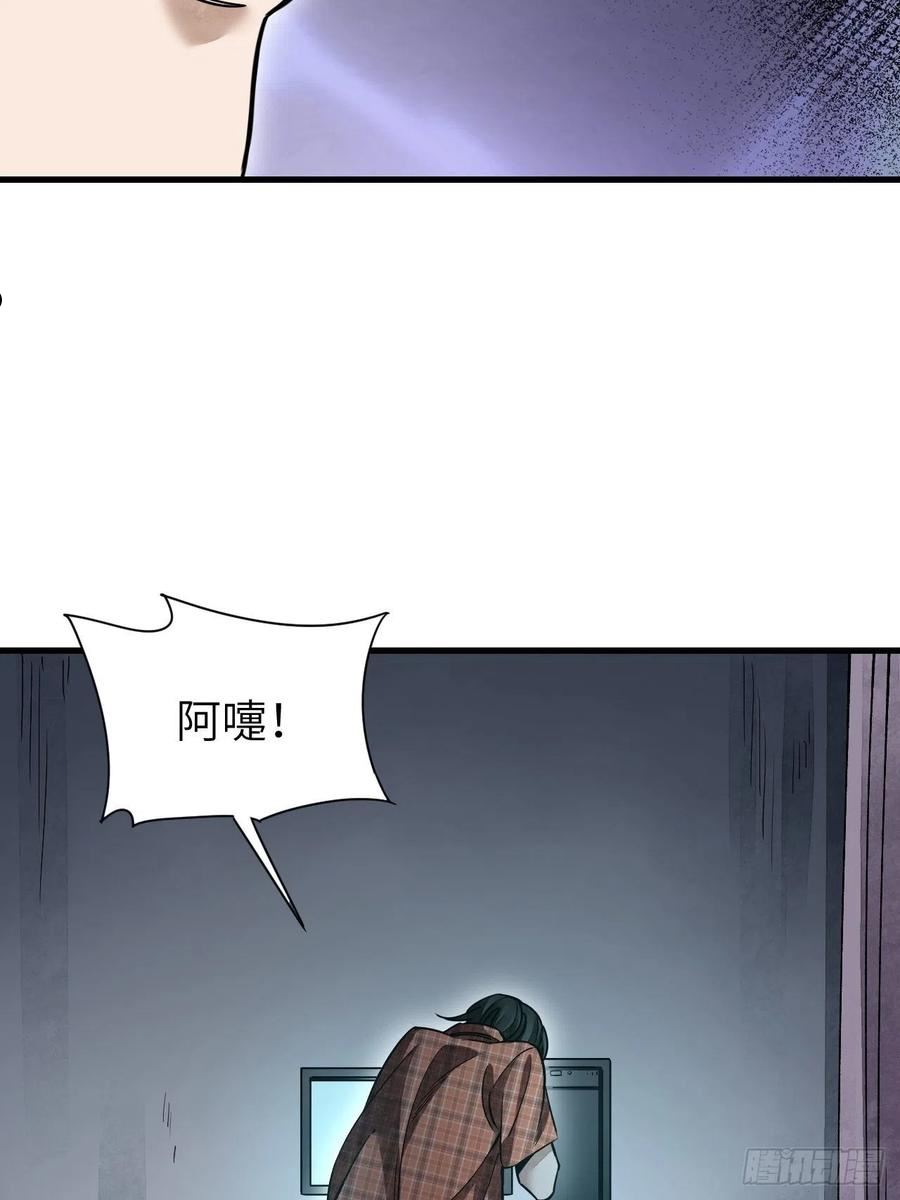 地煞七十二变漫画,第70话 虫巢41图