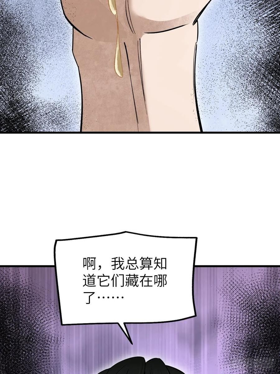 地煞七十二变漫画,第70话 虫巢44图