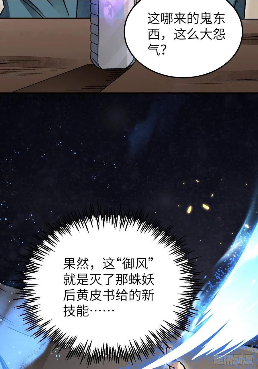 地煞七十二变漫画,第71话 女警21图