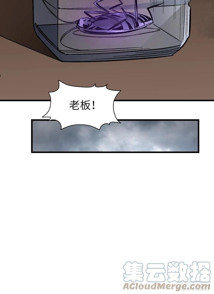 地煞七十二变漫画,第71话 女警28图