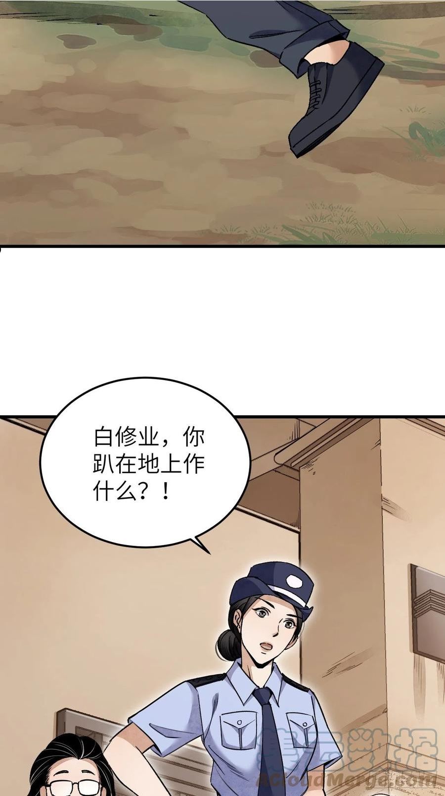 地煞七十二变漫画,第73话 新的受害者7图