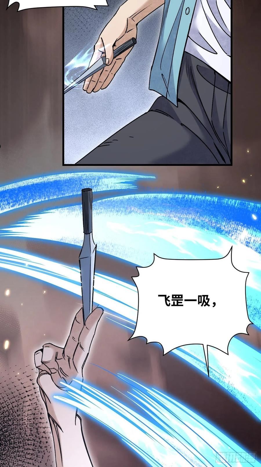 地煞七十二变漫画,第74话 石头6图