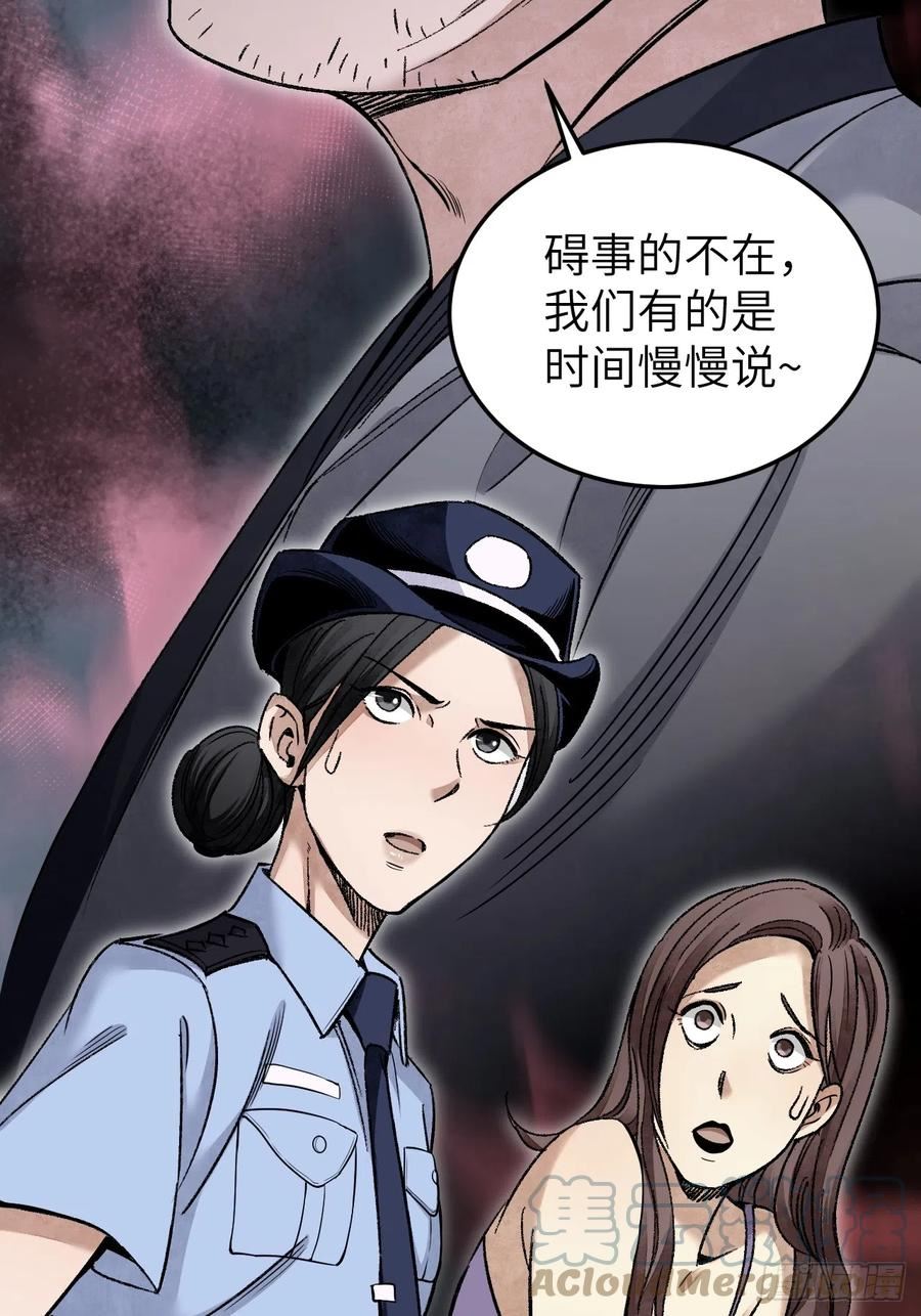 地煞七十二变漫画,第76话 苗人！31图