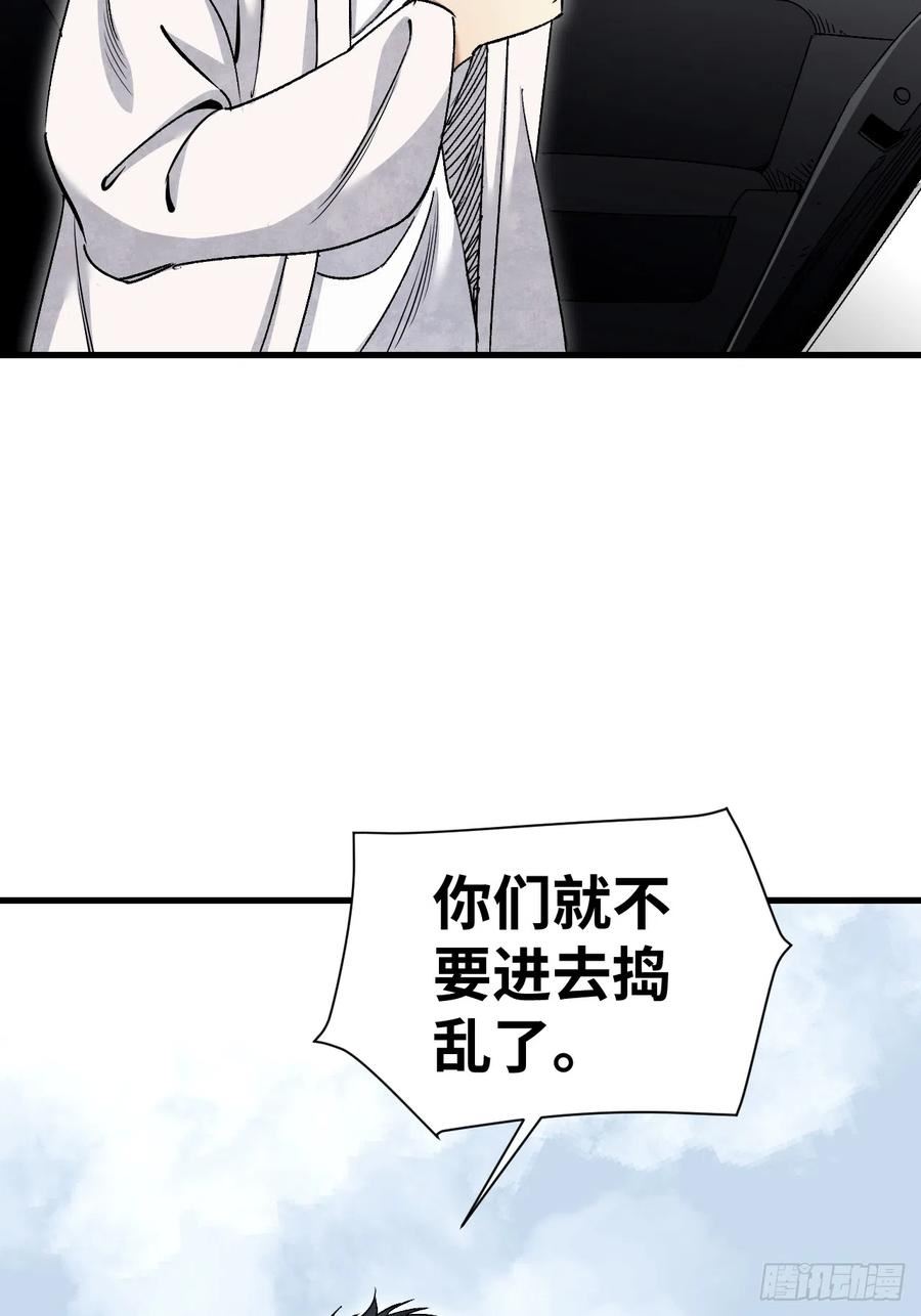 地煞七十二变漫画,第76话 苗人！35图