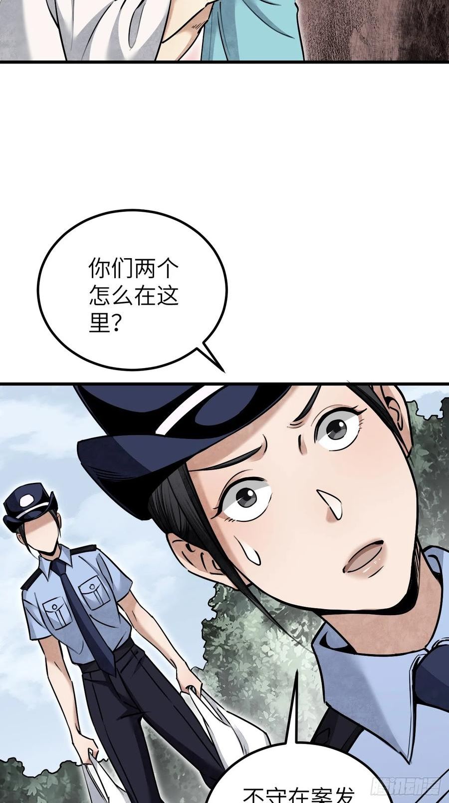 地煞七十二变漫画,第78话 冤魂21图