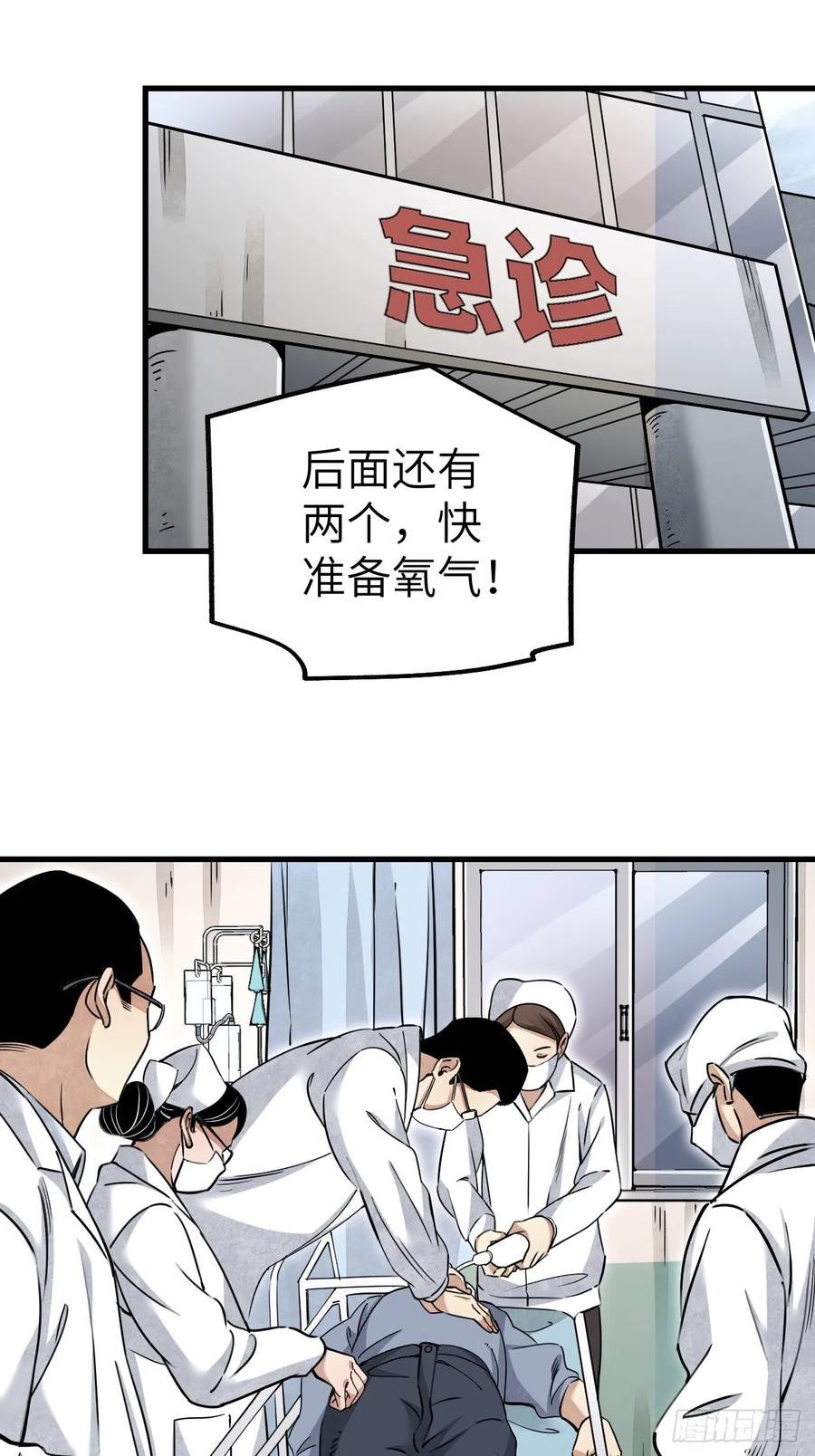 地煞七十二变漫画,第78话 冤魂23图