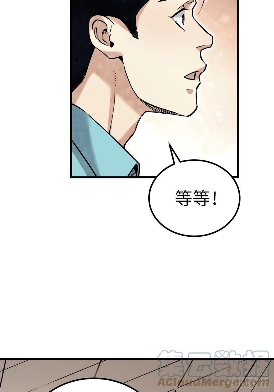 地煞七十二变漫画,第78话 冤魂40图