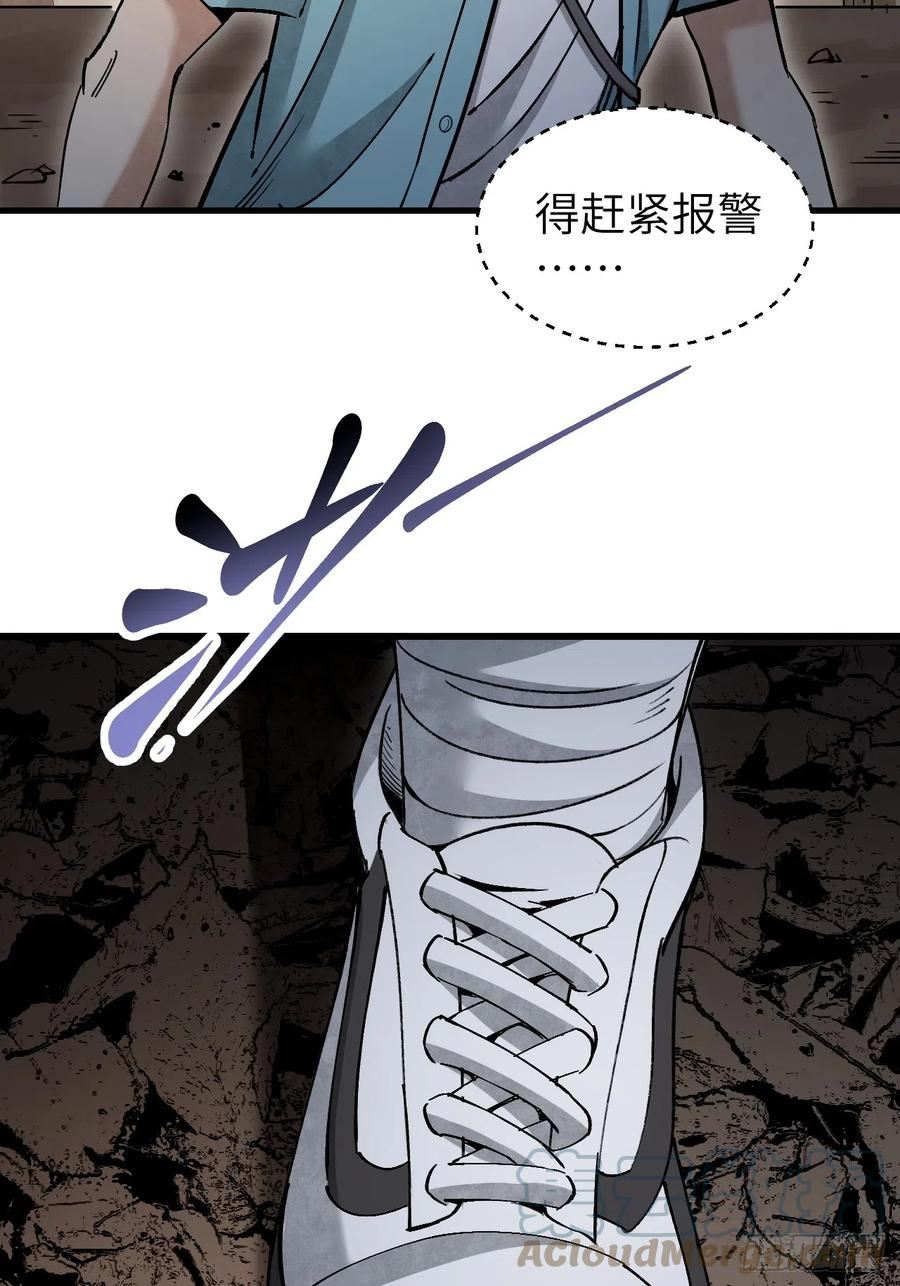 地煞七十二变漫画,第79话 问冤仇40图