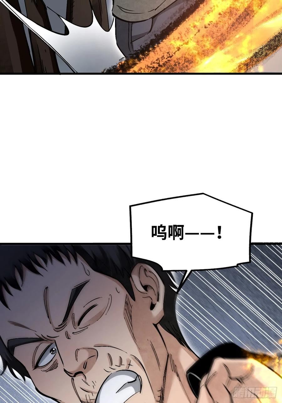 地煞七十二变漫画,第79话 问冤仇48图