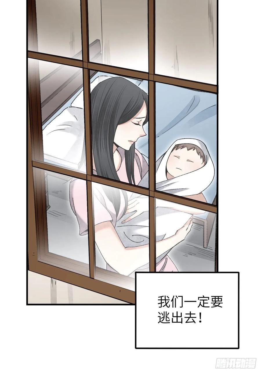 地煞七十二变漫画,第81话 莎莎18图