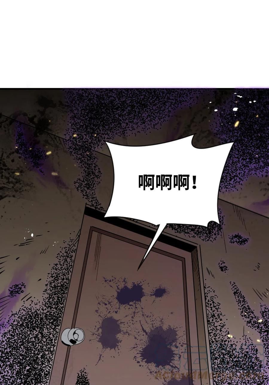 地煞七十二变漫画,第81话 莎莎19图