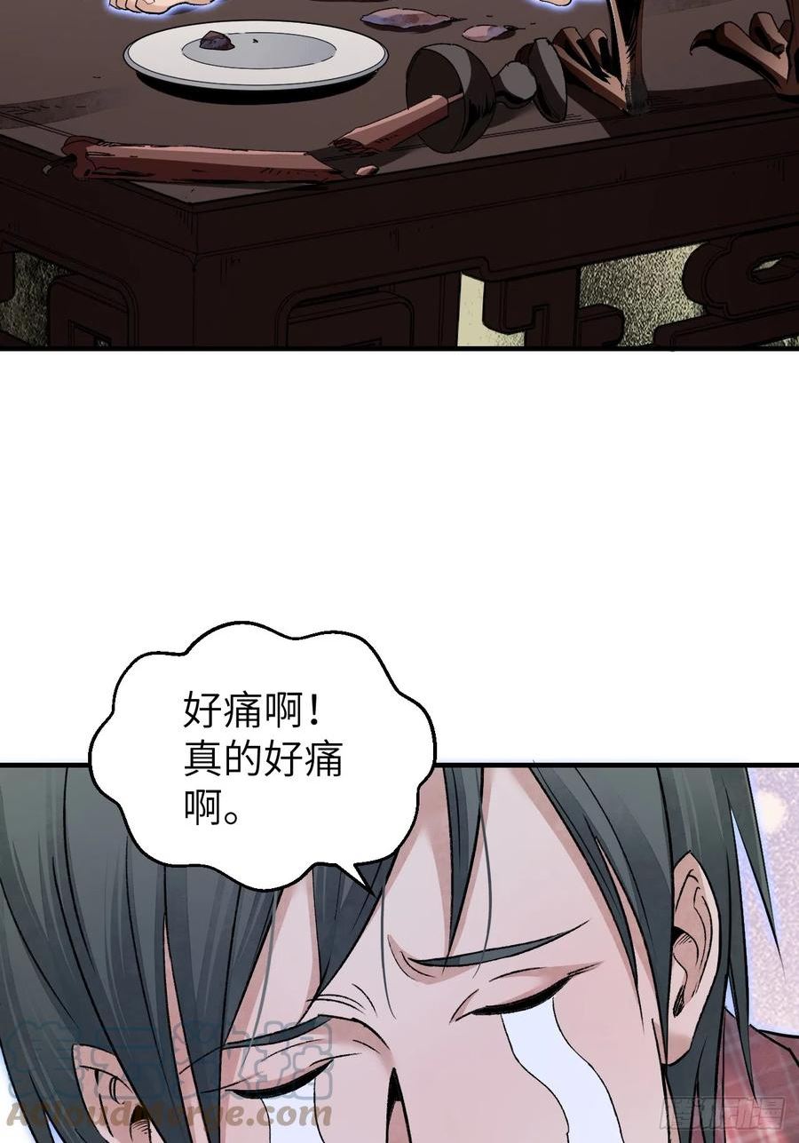 地煞七十二变漫画,第81话 莎莎49图