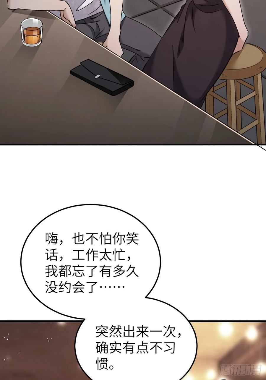 地煞七十二变漫画,第82话 后巷24图