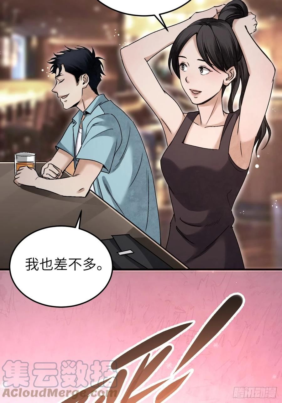 地煞七十二变漫画,第82话 后巷25图