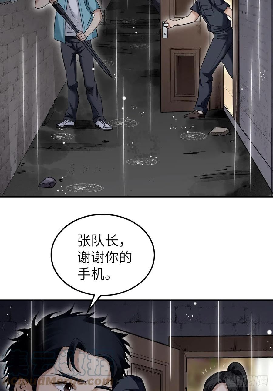 地煞七十二变漫画,第83话 不愿做佛19图