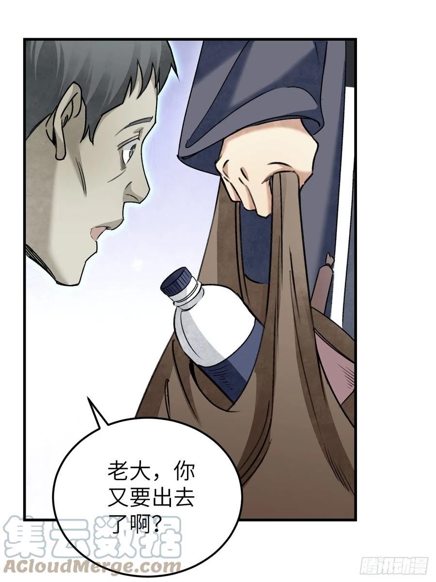 地煞七十二变漫画,第83话 不愿做佛28图