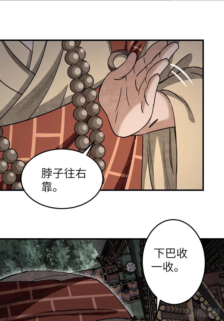 地煞七十二变漫画,第84话 这便是佛？！18图