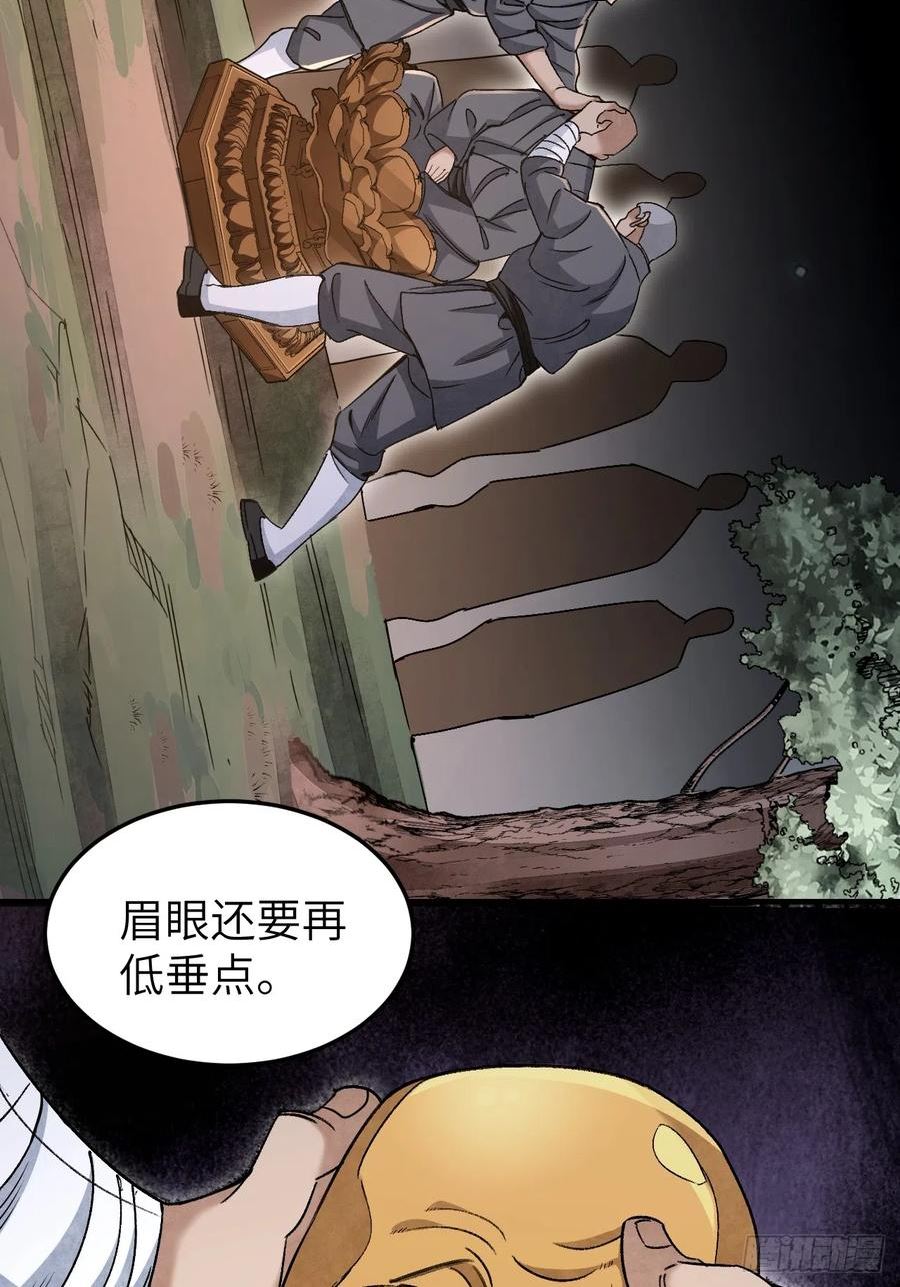 地煞七十二变漫画,第84话 这便是佛？！20图