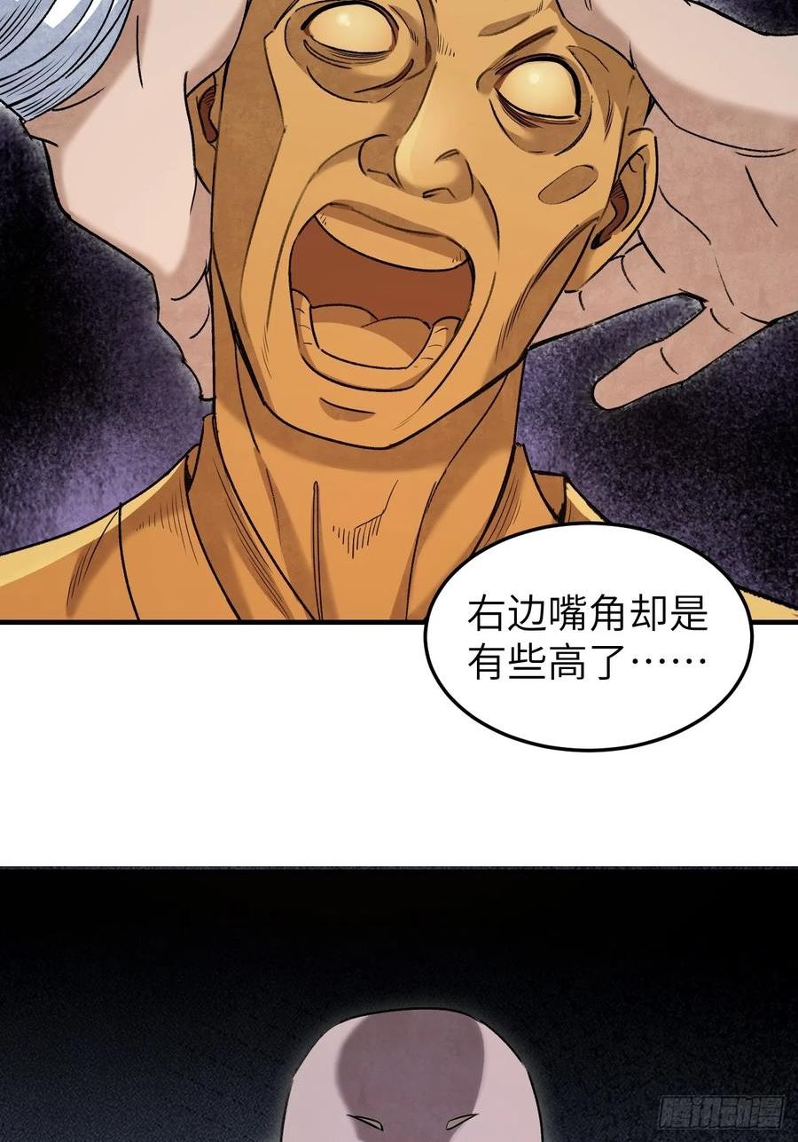 地煞七十二变漫画,第84话 这便是佛？！21图