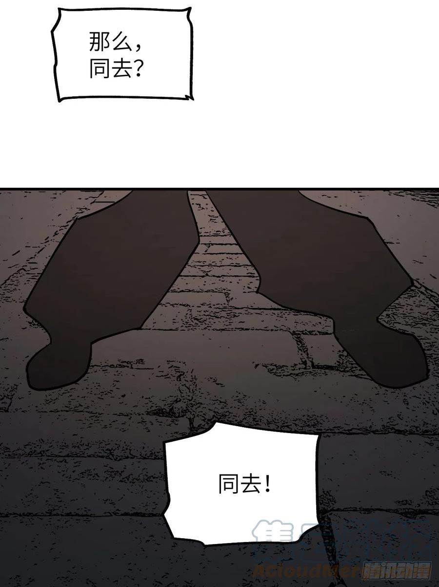 地煞七十二变漫画,第84话 这便是佛？！43图