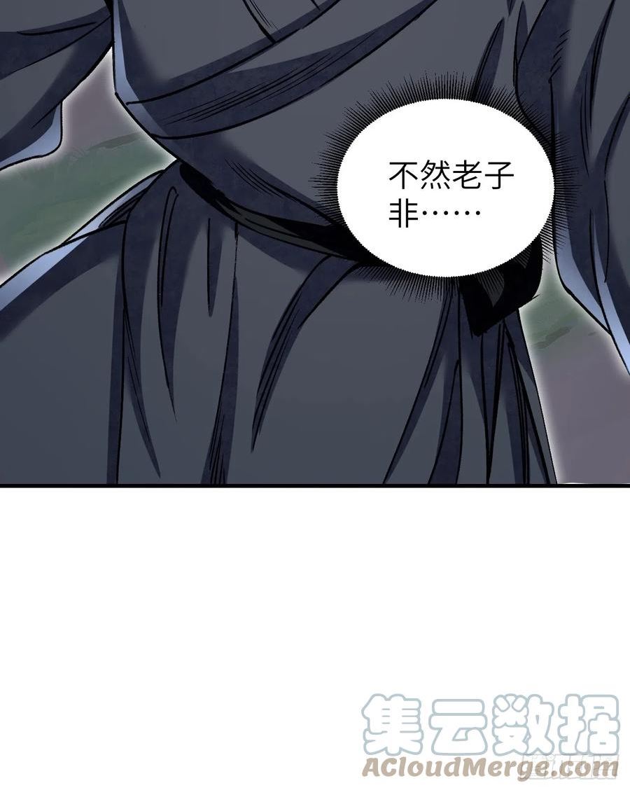 地煞七十二变漫画,第84话 这便是佛？！46图