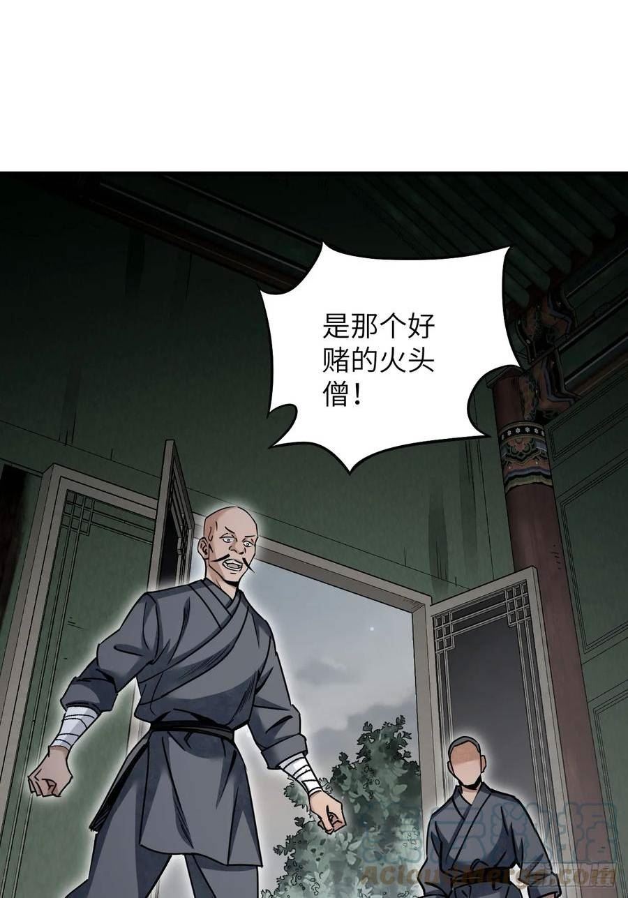 地煞七十二变漫画,第85话 一个都没少37图