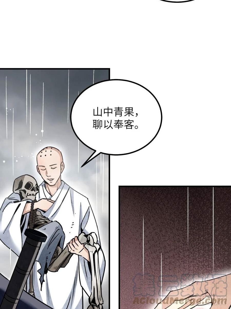 地煞七十二变漫画,第86话 和尚55图