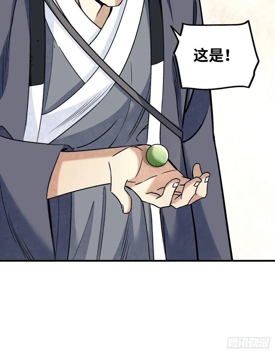 地煞七十二变漫画,第86话 和尚57图