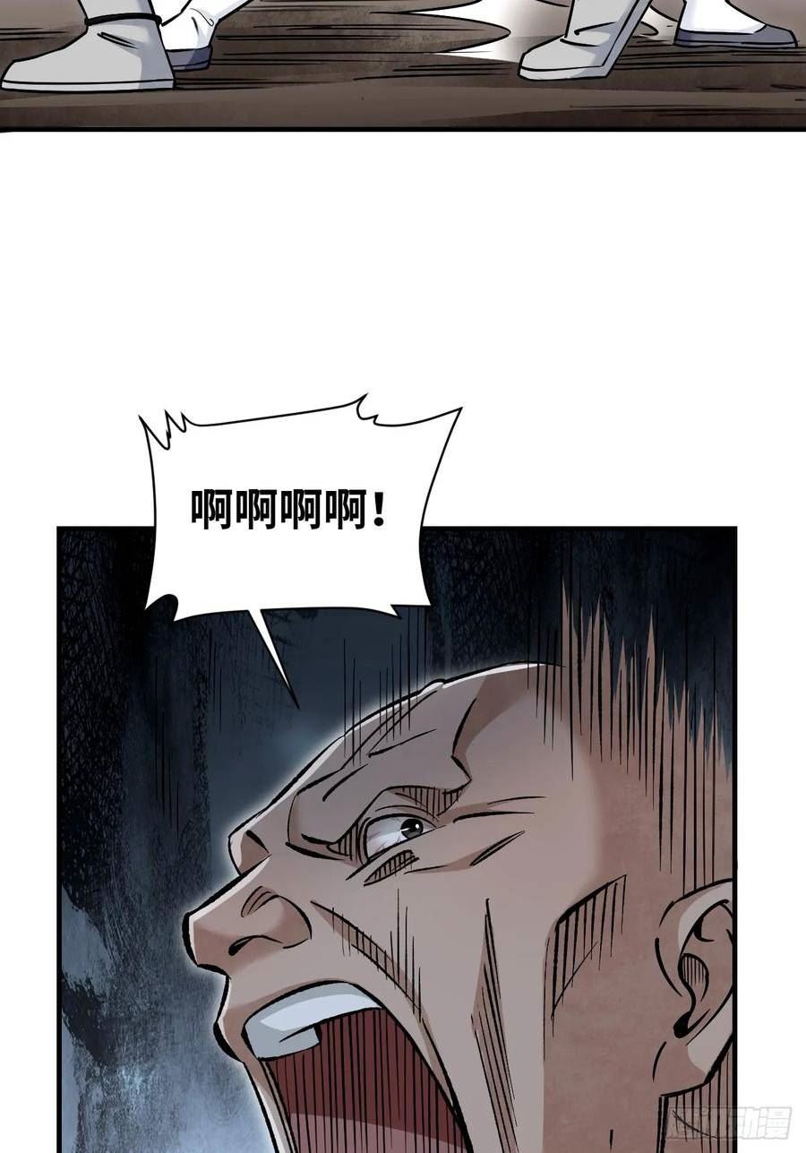 地煞七十二变漫画,第89话 不枉走一遭17图