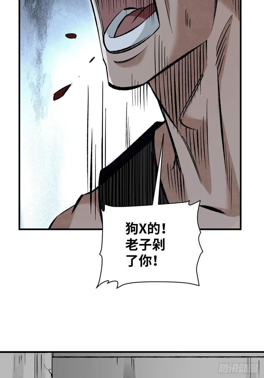 地煞七十二变漫画,第89话 不枉走一遭18图