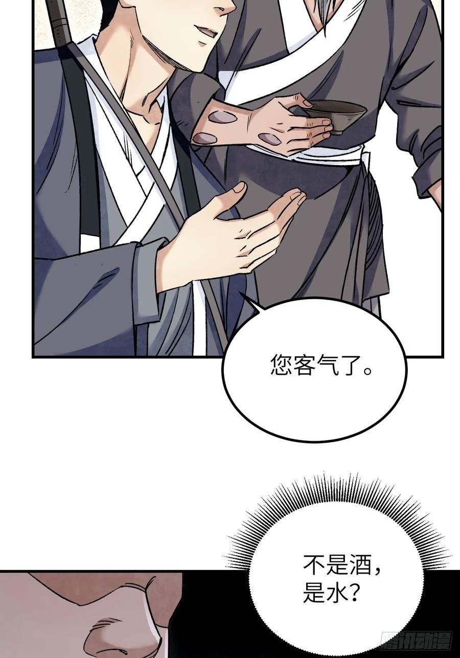 地煞七十二变漫画,第90话 口信48图