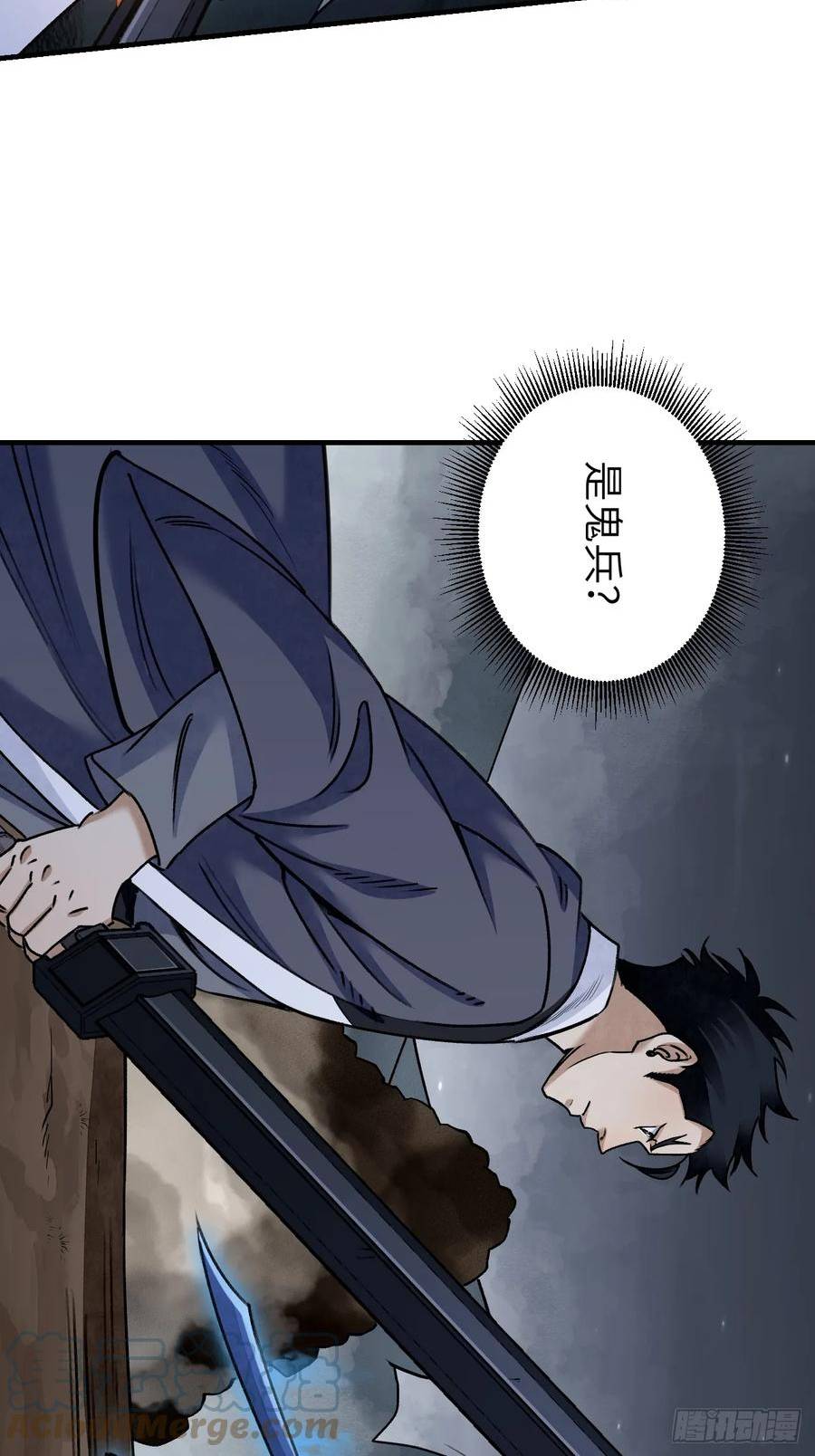 地煞七十二变漫画,第92话 鬼兵13图