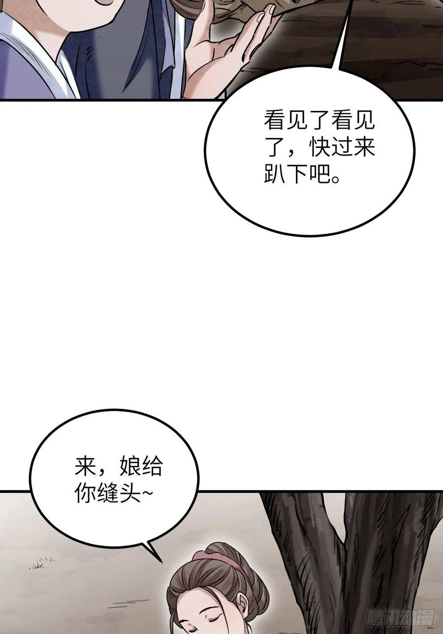 地煞七十二变漫画,第93话 怨煞23图