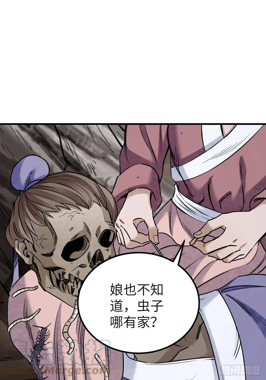 地煞七十二变漫画,第93话 怨煞25图