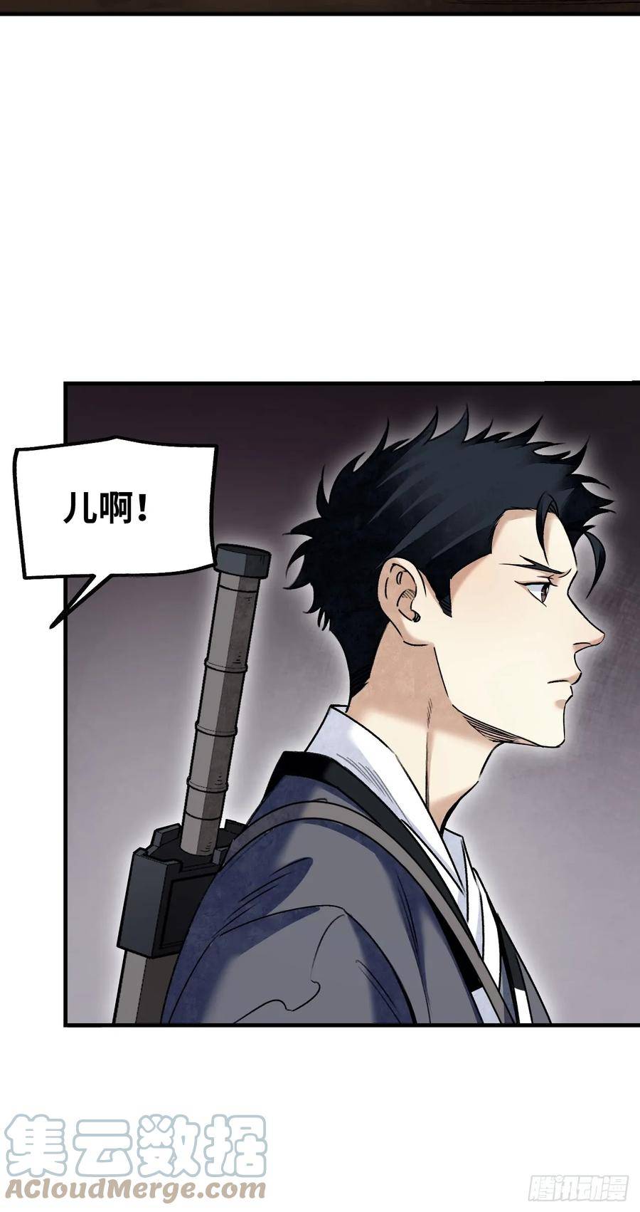 地煞七十二变漫画,第93话 怨煞28图