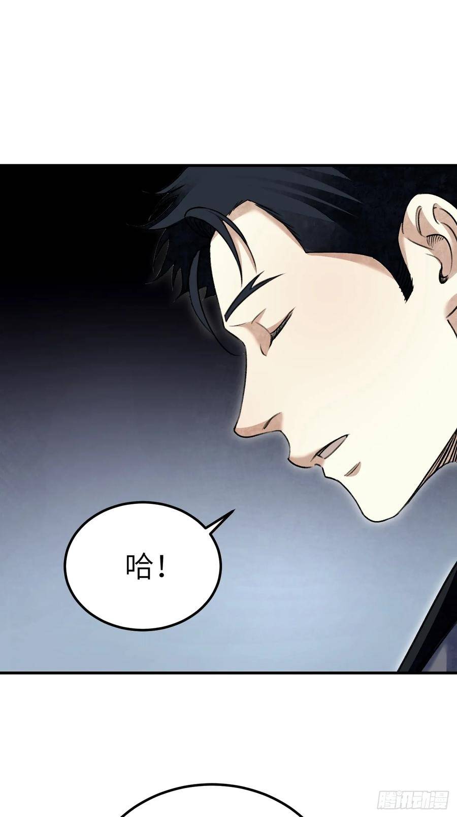 地煞七十二变漫画,第93话 怨煞56图