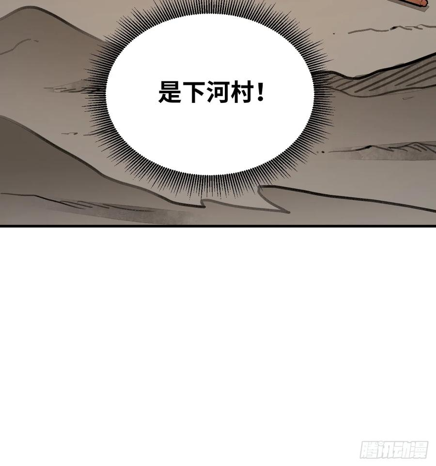 地煞七十二变漫画,第94话 和尚？道士？18图