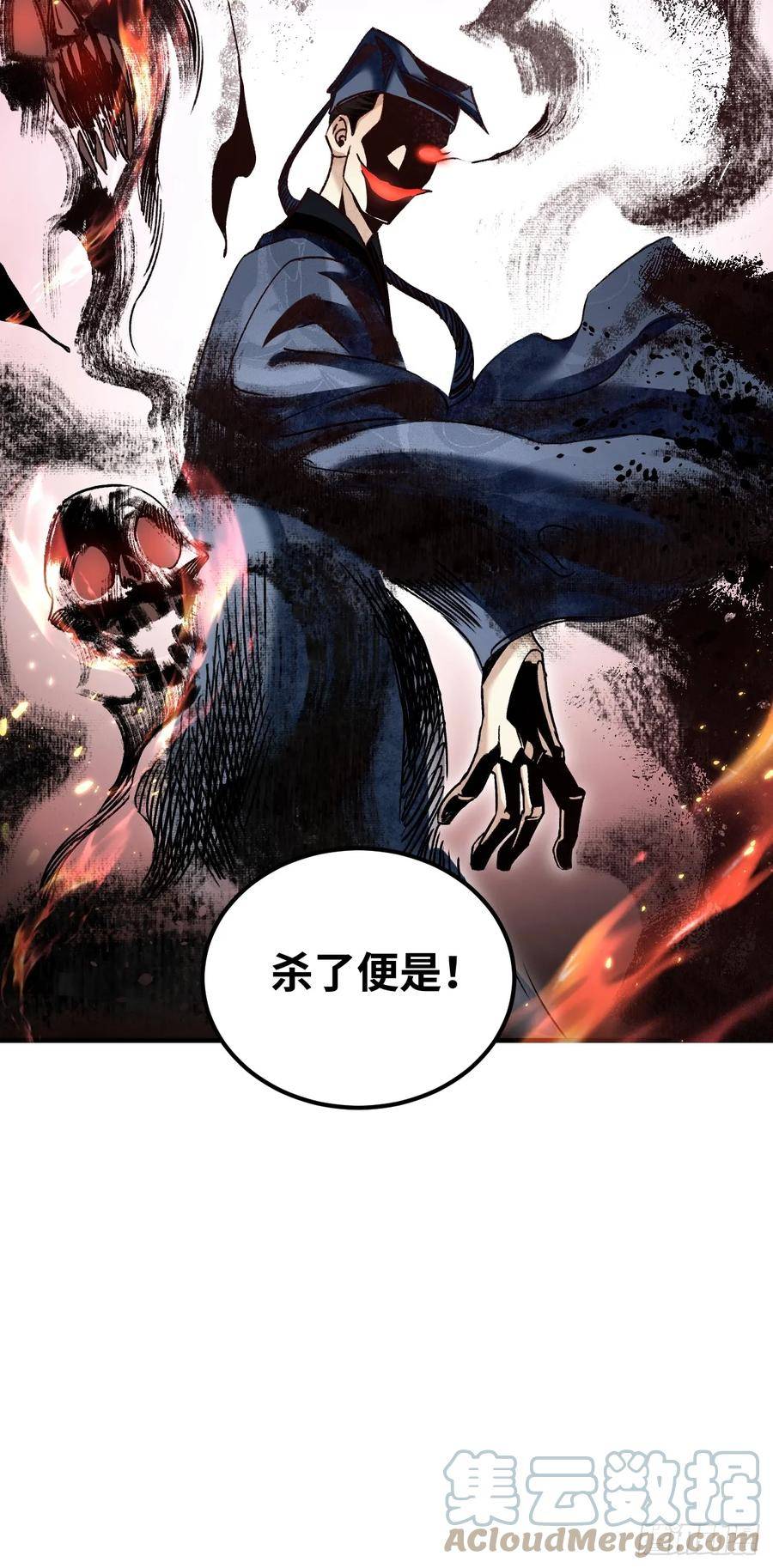 地煞七十二变漫画,第94话 和尚？道士？25图